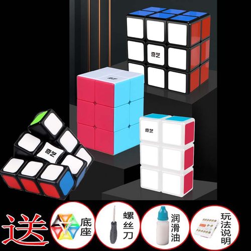 奇艺一阶毛毛虫顺滑速拧指尖魔方