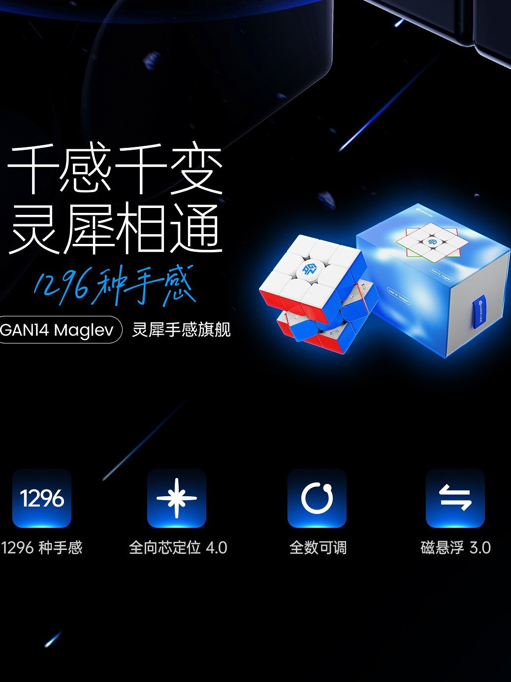 GAN14M PROMAGLEV 자기 부상 3단계 루빅스 큐브 UV 드릴 표면 자기 경쟁 경주 부드러운 교육 장난감