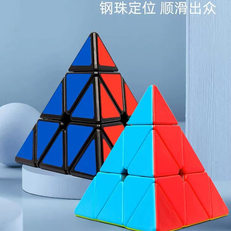 奇艺三阶金字塔魔方钢珠定位磁力版专业比赛顺滑益智竞速益智玩具