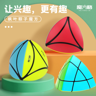 奇艺魔方格枫叶粽子入门角粽异形魔方初学者适用儿童早教益智玩具