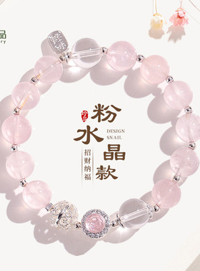 天然10mm粉水晶串珠手链女ins风清新甜美闺蜜学生水晶手串首饰