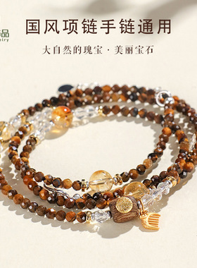 3mm切面虎眼石手链项链女通用沉香木黄塔水晶文艺复古手串首饰