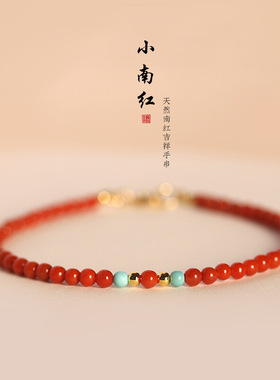 天然凉山南红玛瑙手链女祥云小米珠本命年柿子红小众手串手绳