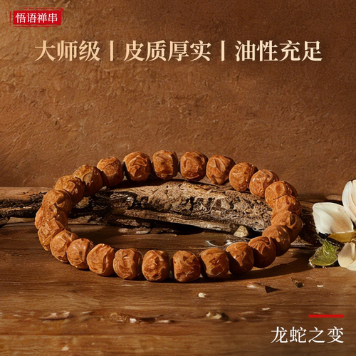 核桃文玩京八棱猴头高油猴头手串