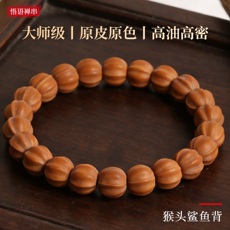 大师级龙焰籽手工鲨鱼背猴头手串全品老型龙炎小核桃文玩佛珠手链