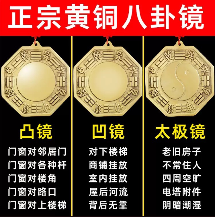八卦镜开凸过光镜家用大门口凹凸镜纯铜太极镜子凹镜窗户平面镜