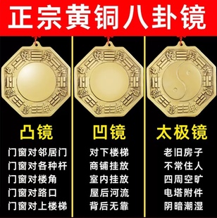 纯铜八卦镜凸镜门口凹镜开太过光极镜大门窗户阳台门对路化解风水