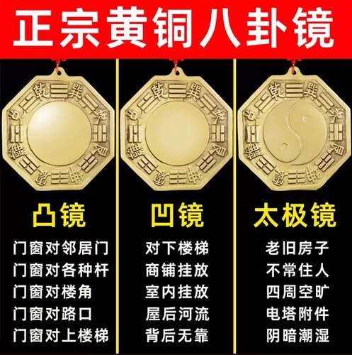 纯铜八卦镜开化过光解风水门口
