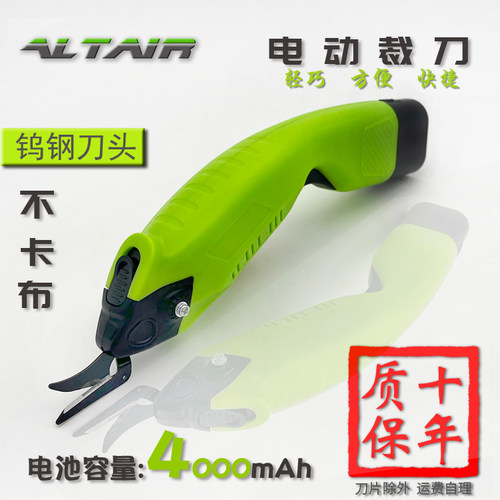 SC06 电动剪刀 裁布电剪刀 修边 布料 皮革 玻纤 锂电池 升级款