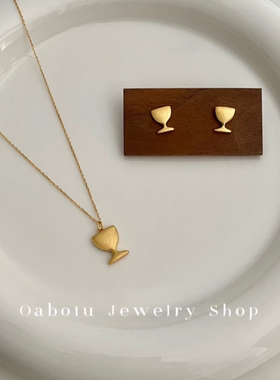 趣味酒杯系列耳钉项链（通体925纯银镀金材质）ins韩系时尚百搭