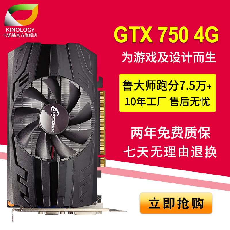 全新GTX7504G办公游戏显卡