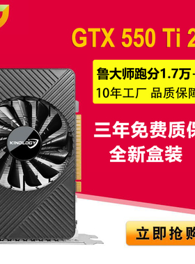 卡诺基 GTX550Ti 2G DDR5 家用游戏办公显卡 短卡
