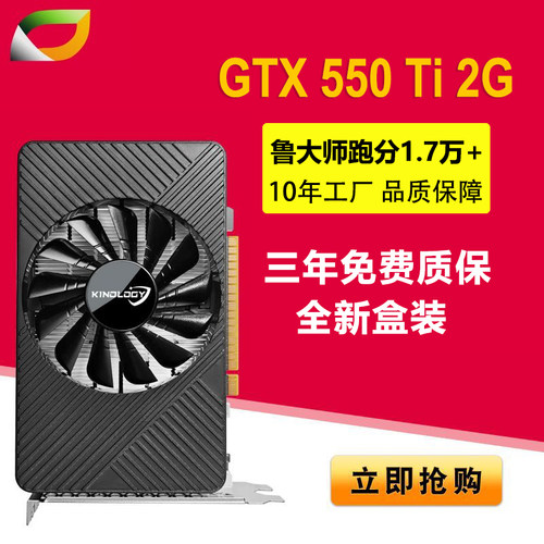 卡诺基 GTX550Ti 2G DDR5 家用游戏办公显卡 短卡