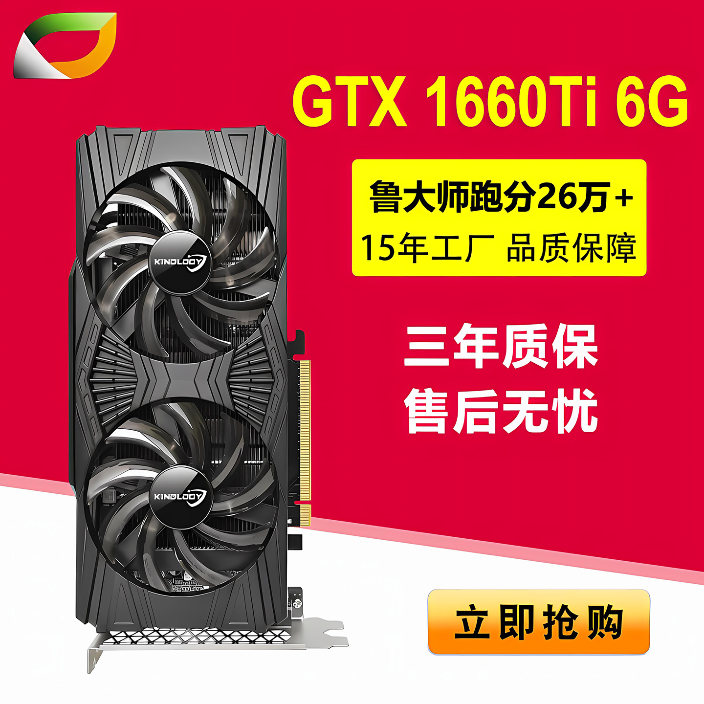 卡诺基GTX1660Ti6G电竞游戏显卡