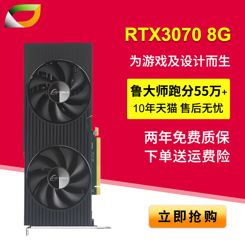 卡诺基RTX30708G电竞游戏显卡