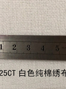 胡丽丽十字绣●25ct45*75厘米