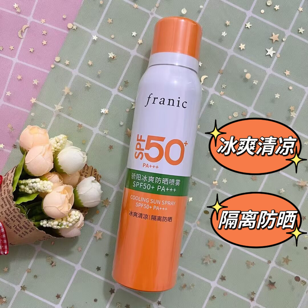 法兰琳卡防晒喷雾全身通用清爽透明身体防晒霜隔离紫外线男士女,美容护肤/美体/精油,防晒喷雾,淘宝优惠券,粉丝福利购,淘宝优惠卷