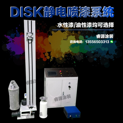DISK自动喷涂设备流水线整套喷漆生产线往复机升降机喷房喷漆设备