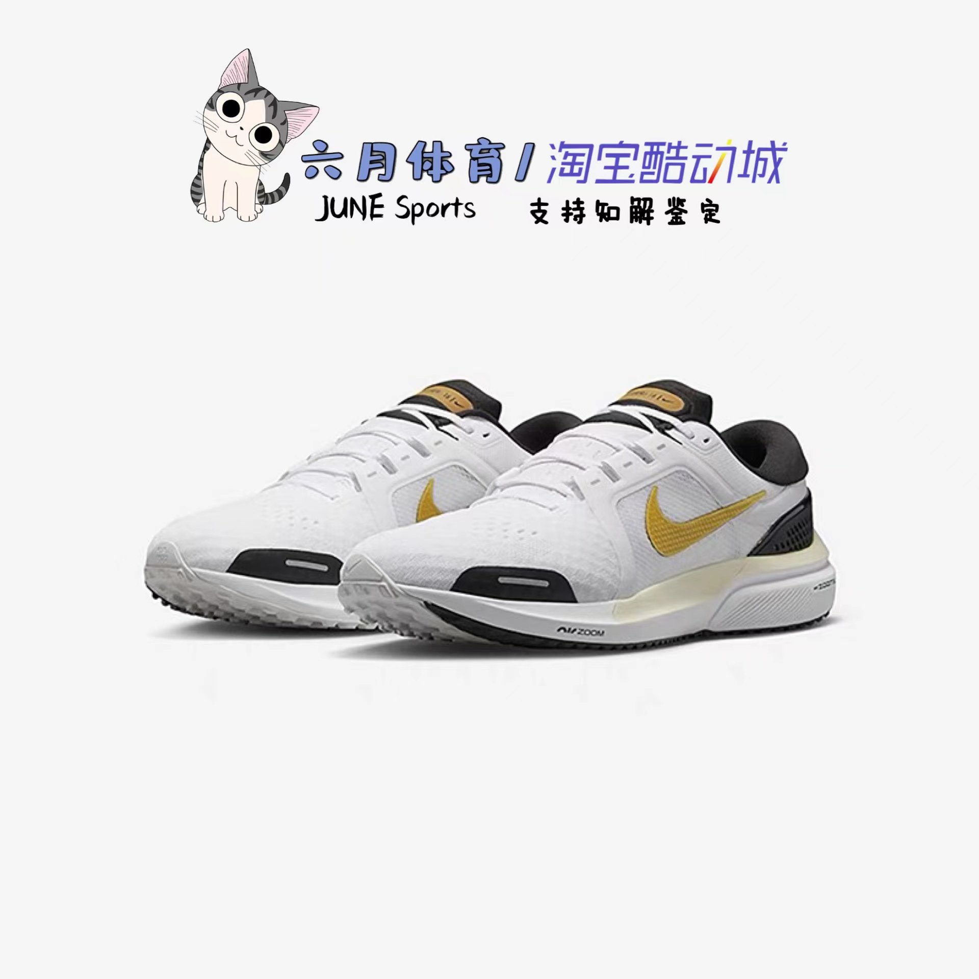 nike 耐克air zoom vomero 16 男子运动休闲跑步鞋 fb7157-171