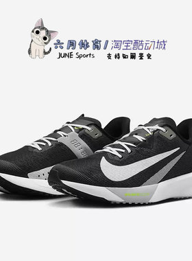 NIKE耐克AIR ZOOM RIVAL FLY 4男女缓震透气休闲跑步鞋FV6040-001