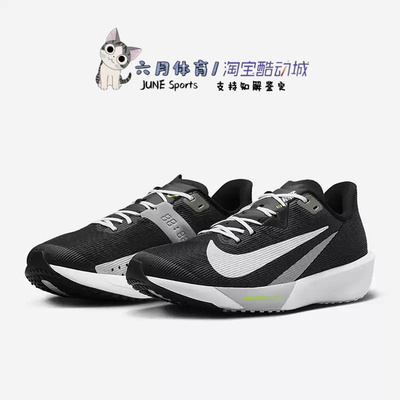 NIKE耐克AIR ZOOM RIVAL FLY 4男女缓震透气休闲跑步鞋FV6040-001