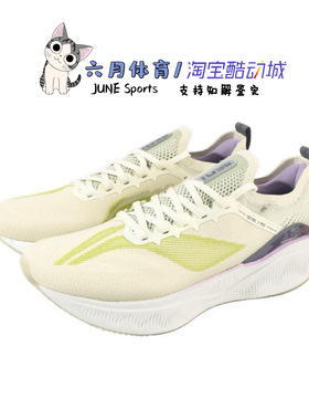 Lining 李宁男女越影 3PRO反光䨻丝轻量缓震运动鞋ARHT017-11