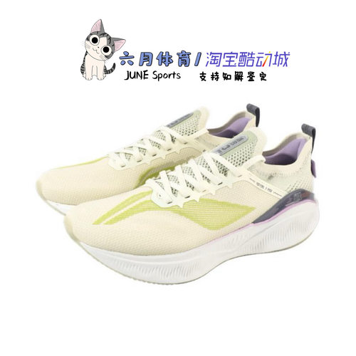 Lining 李宁男女越影 3PRO反光䨻丝轻量缓震运动鞋ARHT017-11