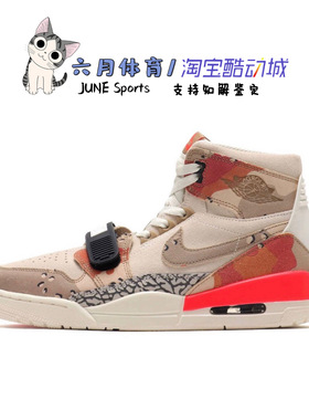 Air Jordan Legacy 312复古耐磨防滑百搭休闲篮球鞋男 AV3922-126