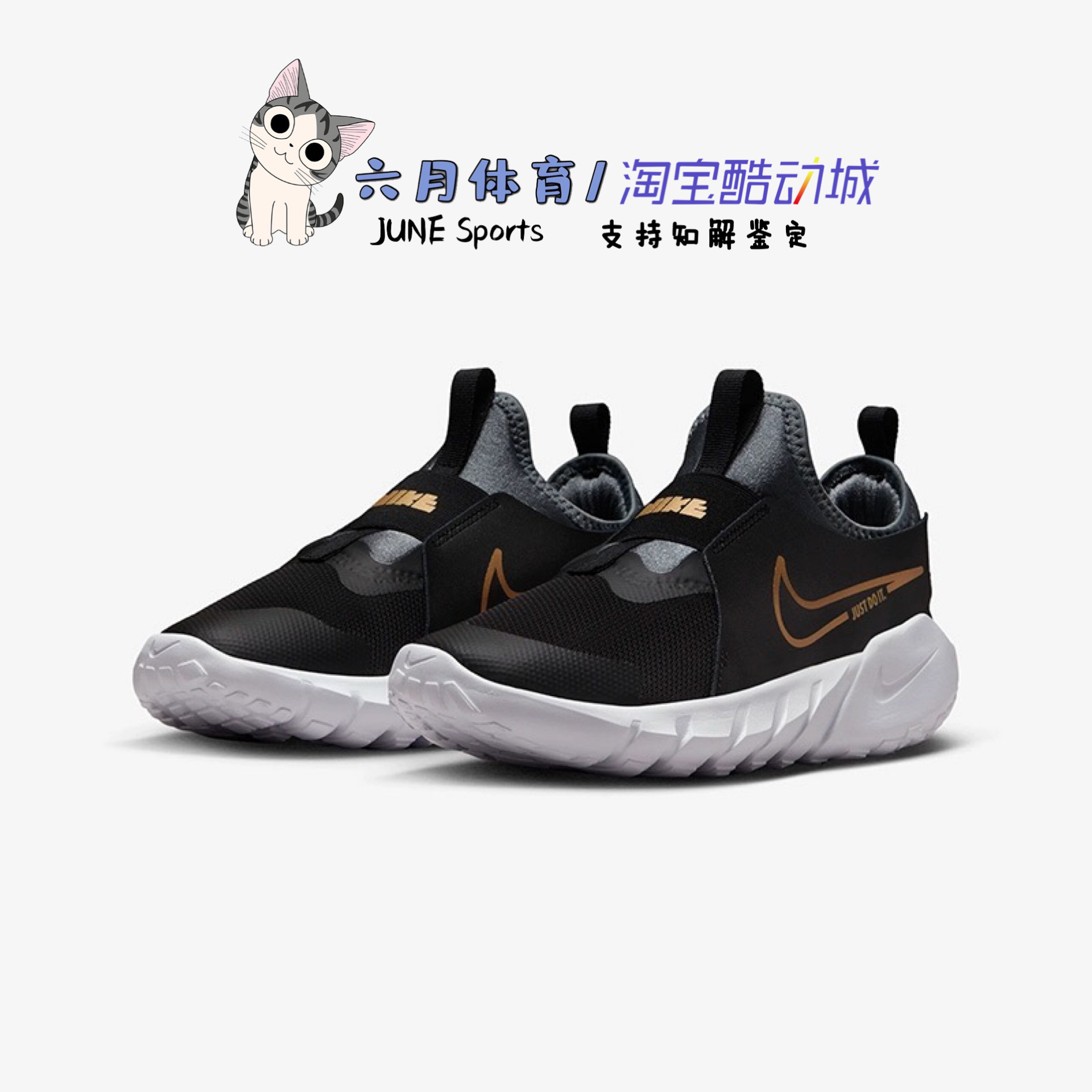 Nike RUNNER 2(GS)大童女子运动网面轻便休闲鞋DJ6038-007