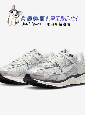 Nike Zoom Vomero 5 银白色 男女复古休闲运动跑步鞋 FD0884-025