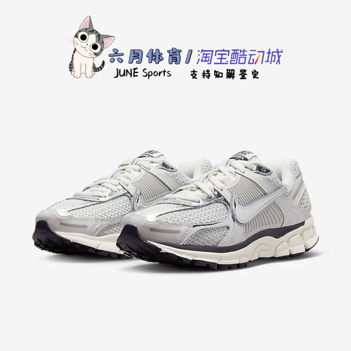 Vomero5银白色运动跑步