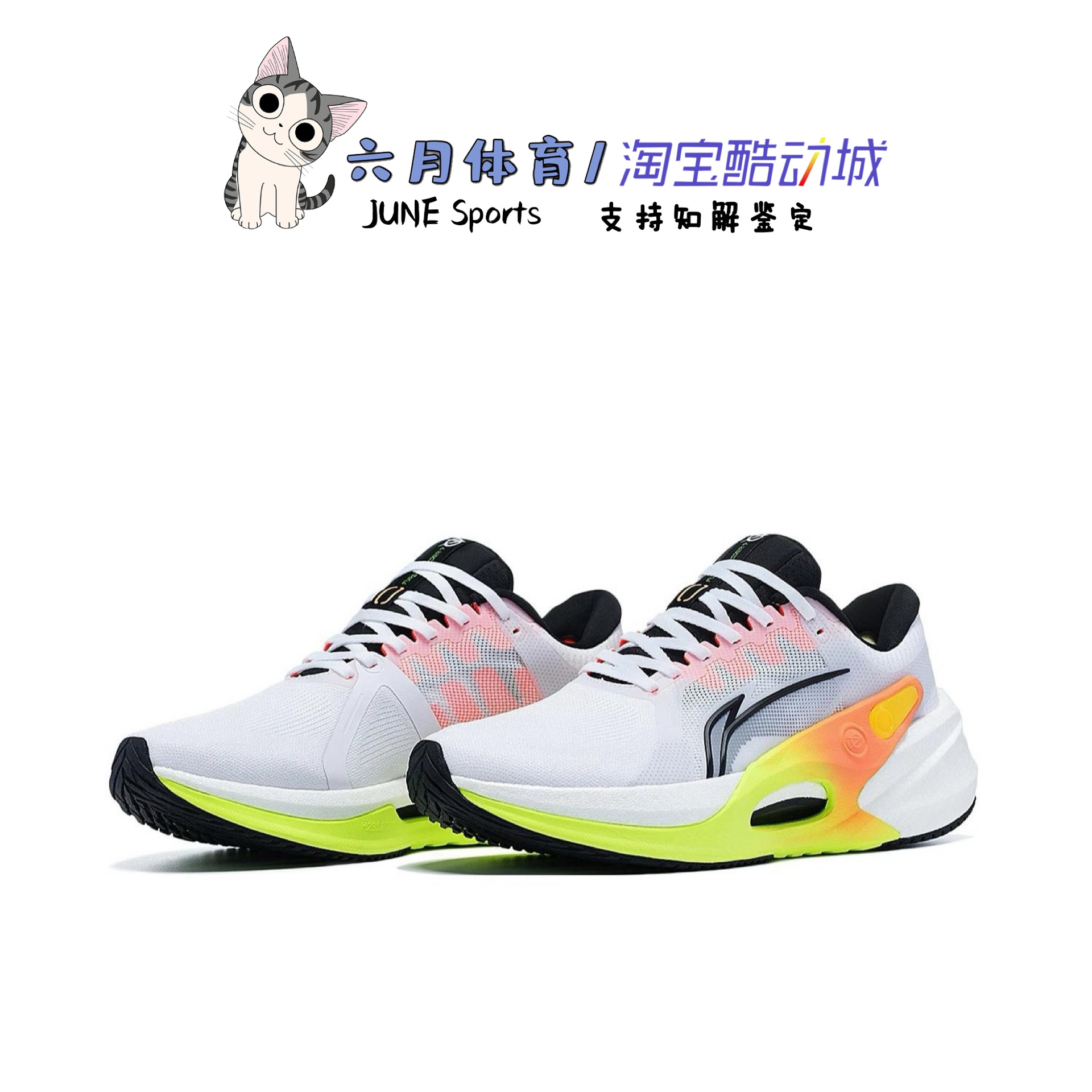 烈骏7PRO䨻丝高回弹稳定跑鞋