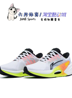 Lining 李宁男女跑步鞋烈骏7 PRO 䨻丝高回弹稳定跑鞋 ARZT003