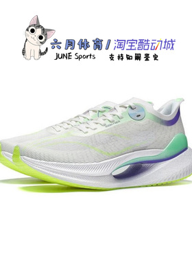 Lining 李宁绝影2 ESSENTIAL男子䨻减震弹速跑鞋ARRT005-1