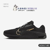 DZ2617 NIKE 001 透气低帮运动休闲综合训练鞋 耐克 METCON