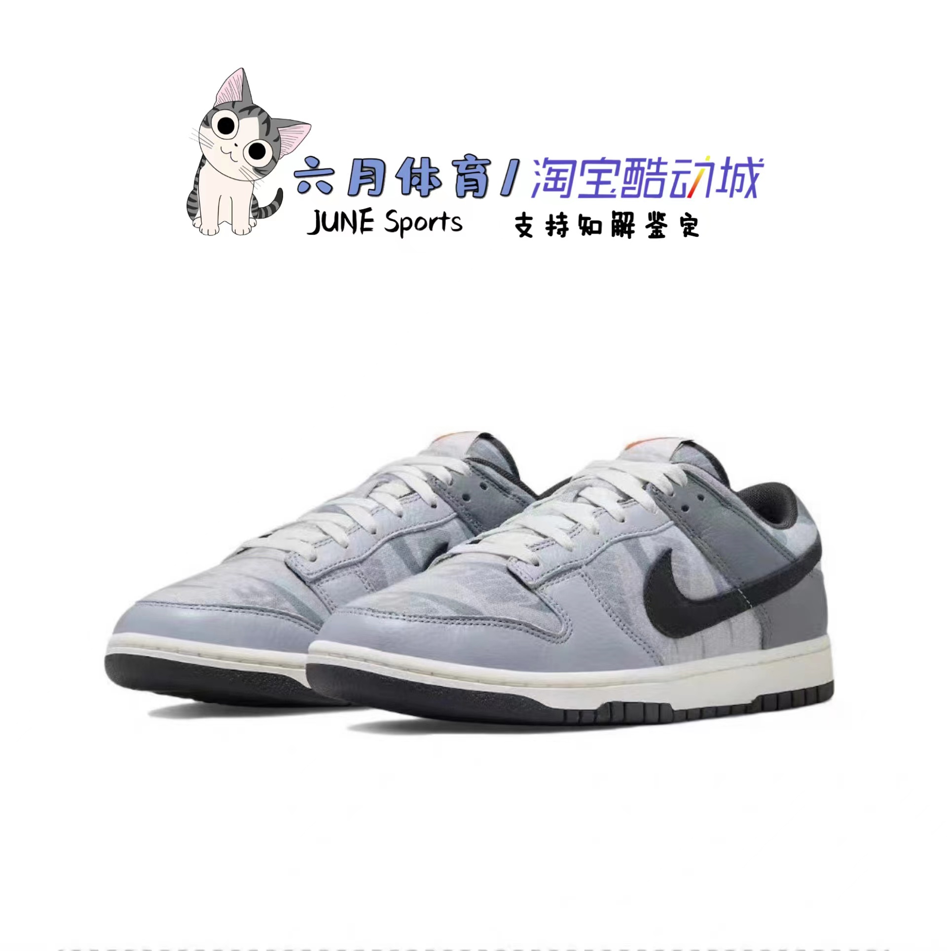 Nike 耐克  Dunk Low SE  灰色复古轻便男子低帮板鞋 DQ5015-063 运动鞋new 板鞋 原图主图