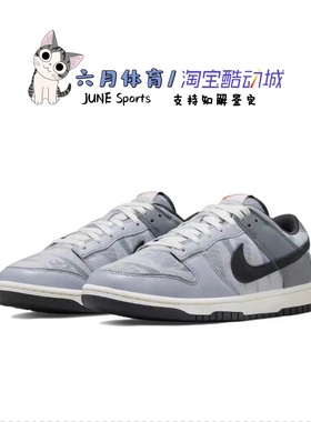 Nike   Dunk Low SE  灰色复古轻便男子低帮板鞋 DQ5015-063