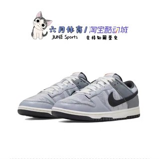 Nike 耐克  Dunk Low SE  灰色复古轻便男子低帮板鞋 DQ5015-063