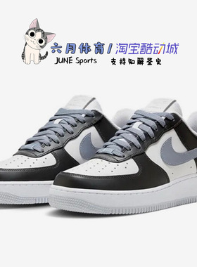 NIKE AIR FORCE '07 AF1 男复古休闲空军一号低帮板鞋 FD9065-100