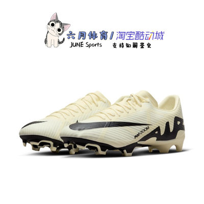 Nike耐克VAPOR 15 FG/MG男足球鞋夏季鞋钉钉鞋缓震抓地DJ5631-700