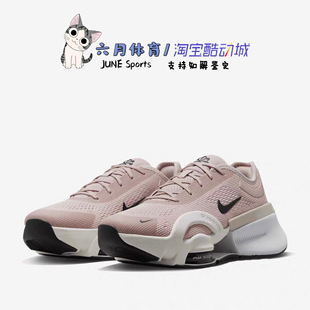 Nike耐克 ZOOM SUPERREP 4 女子高强度休闲训练跑步鞋DO9837-601