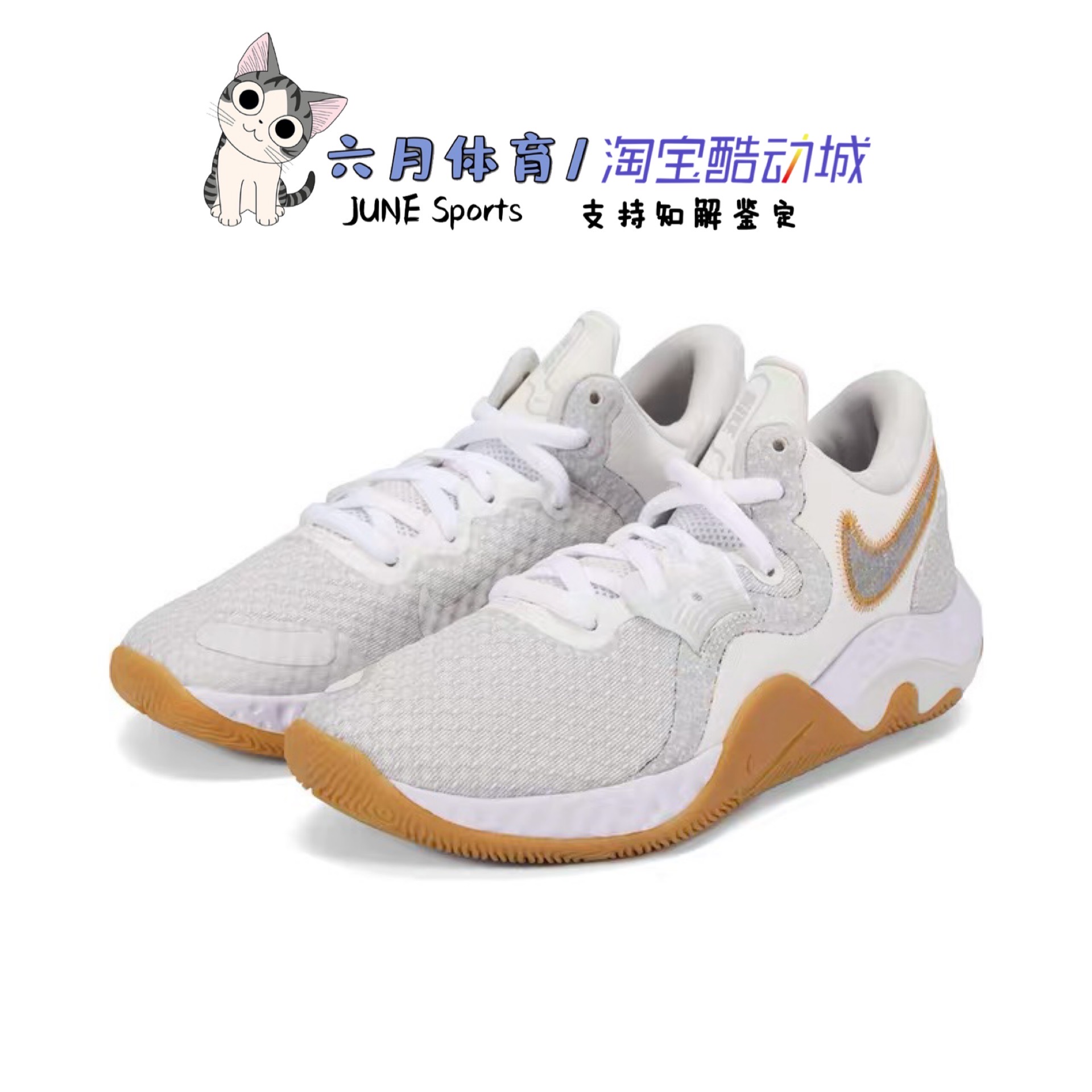 Nike Renew Elevate 2男子缓震耐磨实战白生胶篮球鞋 CW3406-100-封面