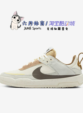 Nike SB Day One儿童休闲轻便耐磨板鞋HQ3475-121