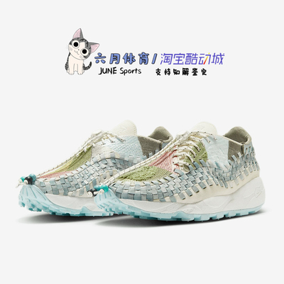 Nike  Air Footscape Woven低帮运动鞋HQ0890-110