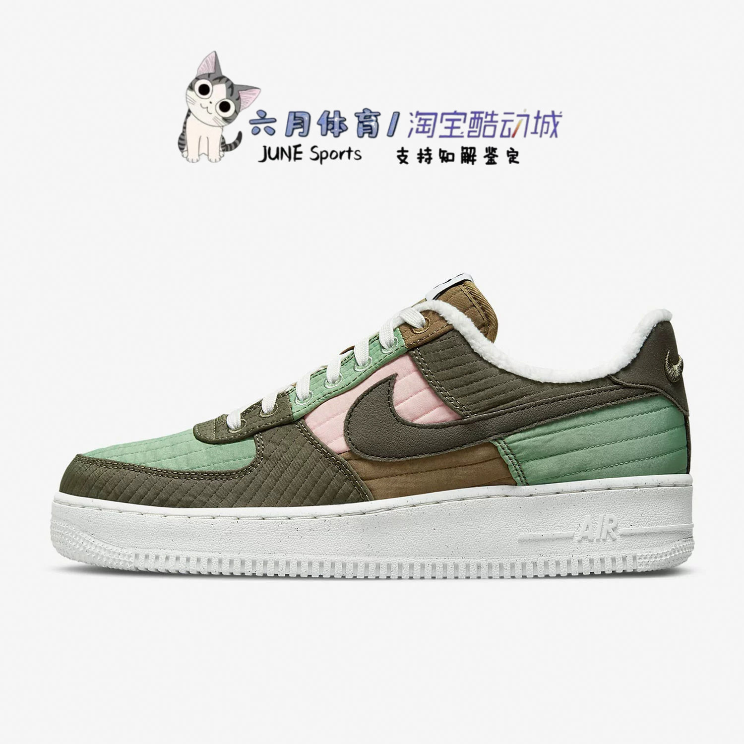 Nike  AIR FORCE 1 拼接加绒空军一号休闲板鞋 DC8744-300,运动鞋new,板鞋,淘宝优惠券,粉丝福利购,淘宝优惠卷