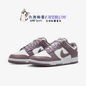 板鞋 DV0833 男鞋 Low Nike Ore低帮运动休闲鞋 Dunk Violet 112