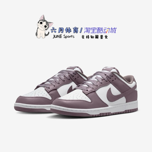 Nike 板鞋男鞋女鞋Dunk Low Violet Ore低帮运动休闲鞋DV0833-112