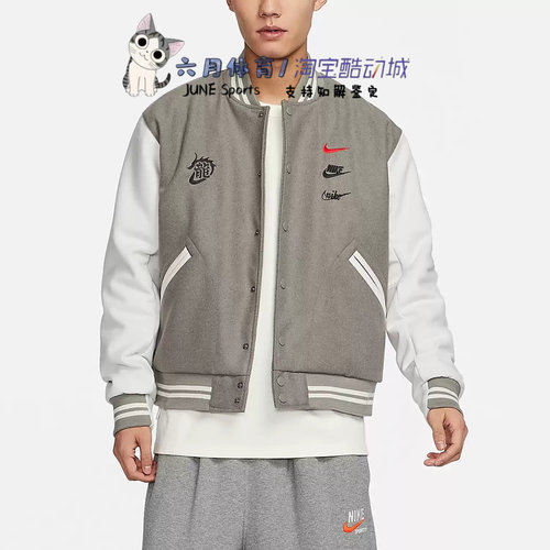 Nike/耐克春季男士拼接休闲运动长袖夹克外套FZ6372-029