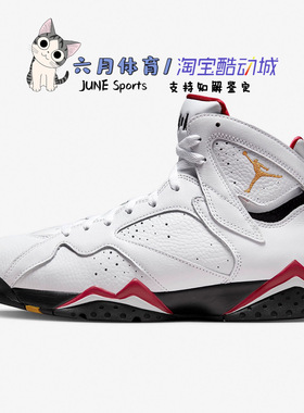 Air Jordan 7 AJ7 黑白红 高帮复古运动休闲篮球鞋 CU9307-106