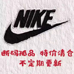 篮球足球鞋 运动鞋 支持鉴定男女鞋 Nike正品 断码 清仓介意勿拍